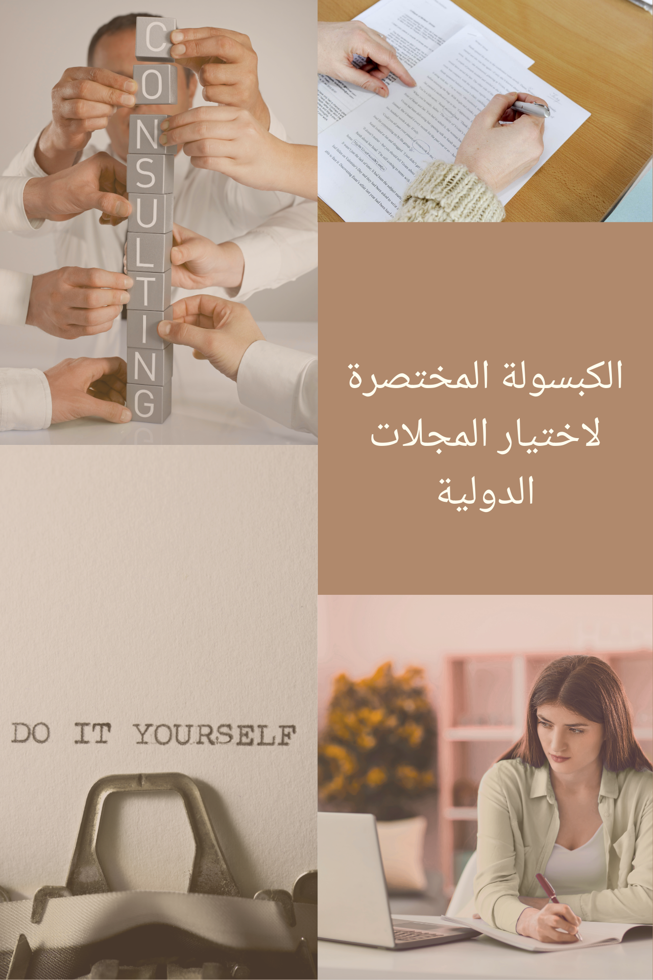 consult
